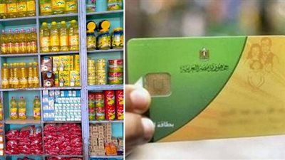 أسعار السلع التموينية لشهر يناير 2024