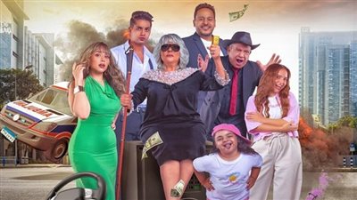 موعد ومكان العرض الخاص لفيلم 