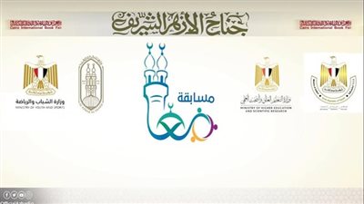 الأزهر يطلق مسابقة 