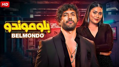 إيرادات فيلم 