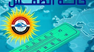 طقس الثلاثاء لطيف نهارا بارد ليلا والعظمى 21 درجة بالفيوم 