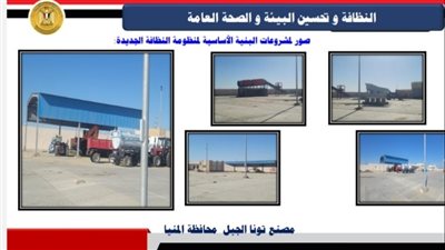 التنمية المحلية تنفق 8 مليارات جنيه على برامج تحسين البيئة والنظافة 