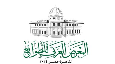 البريد يستضيف المعرض العربي للطوابع
