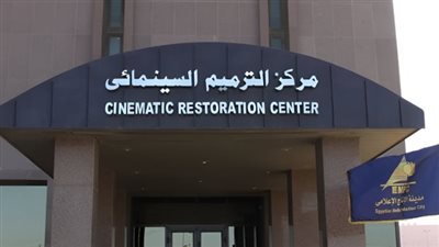 أبرزها البؤساء.. تفاصيل ترميم 50 فيلمًا روائيًا 