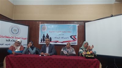 جهود الدولة لمواجهة الزيادة السكانية عنوان ندوة بمجمع إعلام قنا