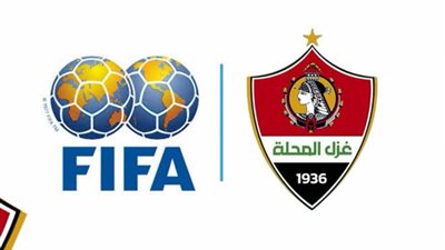 عاجل: غزل المحلة ينجح في رفع إيقاف القيد 