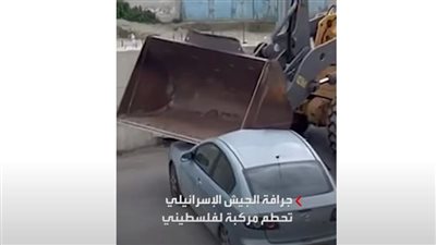جرافة إسرائيلية تحطم سيارة فلسطيني في بلدة جبل المكبر (شاهد) 
