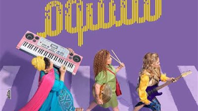 استعدادًا لبدء عرضه.. إطلاق الفيديو الدعائي الرسمي لفيلم 