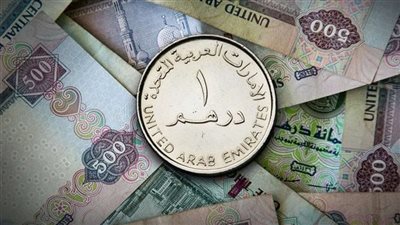 سعر الدرهم الإماراتى اليوم الجمعة 5-1-2024