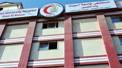 مستشفى أم القصور بجامعة أسيوط تجرى 993 جلسة غسيل كلوي