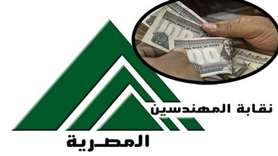 مطالب بزيادة معاش المهندسين