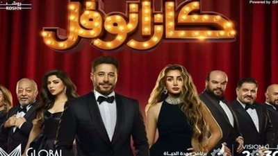 أسعار تذاكر وموعد عرض مسرحية 