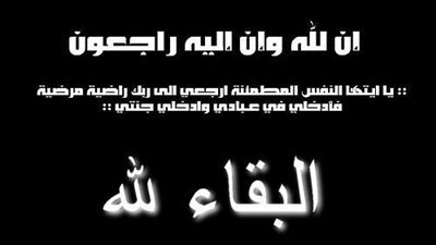 مؤسسة الوفد الإعلامية تنعي والد الزميل محمد ماهر