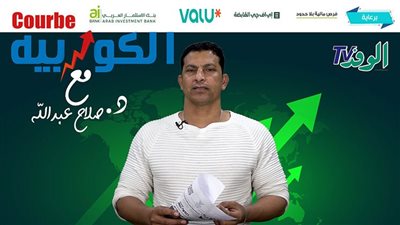 بالفيديو .. الكوربيه تكشف كواليس العمولات العشوائية بشركات السمسرة