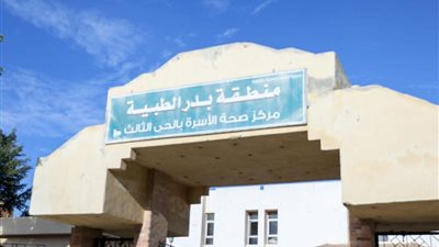 زيارة مفاجئة.. وزير الصحة يتفقد مركز صحة الأسرة بالحي الثالث في مدينة بدر