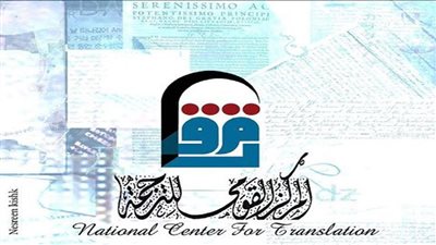 القومي للترجمة يطلق النسخة ١٣ من كشاف المترجمين للاحتفال بالعيد القومي لبورسعيد