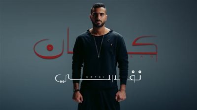 محمد الشرنوبي يعود بـ كان نفسي.. وحقيقة تخلصه من مشاكله الانتاجية