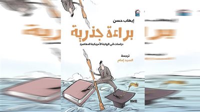 القومى للترجمة يقدم عناوين مميزة بين القديم والحديث خلال ٢٠٢٣