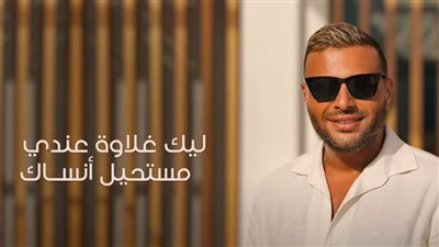 رامي صبري| مشاهدات أغنية 