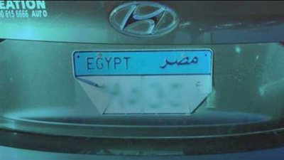 محام يكشف عقوبة التلاعب في اللوحات المعدنية