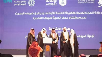 إفتتاح أعمال مؤتمر ومعرض خدمات الحج والعمرة بمشاركة 80 دولة