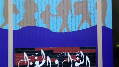 اليوم.. اتحاد الكتاب يناقش 