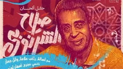 راغب علامة ينضم لحفل 