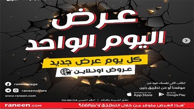 يونيون اير من رنين.كوم