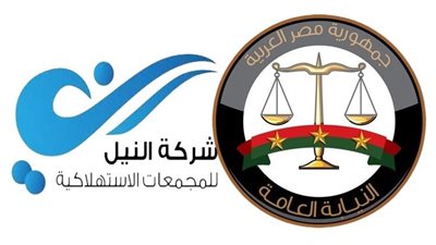إحالة العضو المنتدب التجاري بشركة النيل للمجمعات الاستهلاكية و13 موظفًا للمحاكمة 
