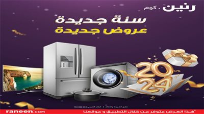 مميزات الثلاجات من رنين.كوم 