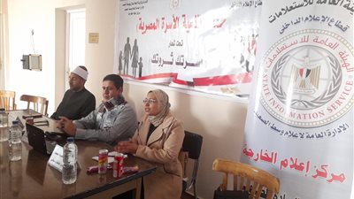 مركز إعلام الخارجة ينظم ندوة بعنوان “الخدمات الصحية ومردودها على صحة الأسرة”