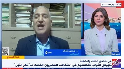 خبير أثري: المصري القديم مثل نهر النيل على هيئة 