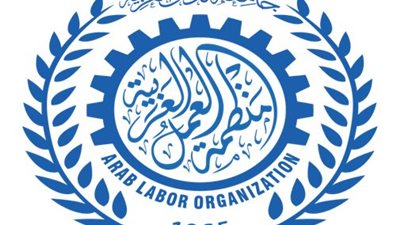 منظمة العمل العربية.. 59 عامًا من العطاء