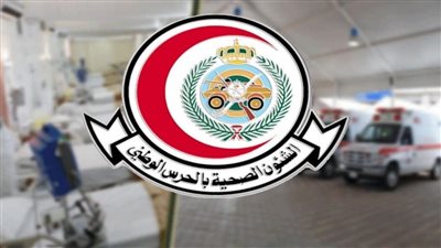 الشؤون الصحية بوزارة الحرس الوطني في السعودية تعلن عن 30 وظيفة شاغرة