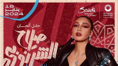 أسما لمنور تُغني في 