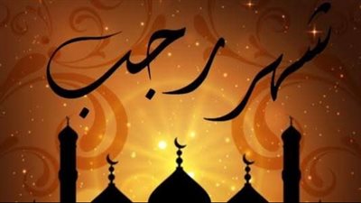 حكم ما يُسمى بـ