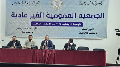 انطلاق عمومية الاسنان بدار الحكمة