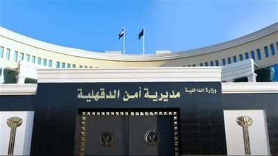 ننشر حركة التنقلات الداخلية بمديرية أمن الدقهلية (تفاصيل)