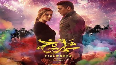  إيرادات فيلم 