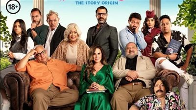 أصل الحكاية + 18 .. تفاصيل الفيلم المخصص للكبار فقط