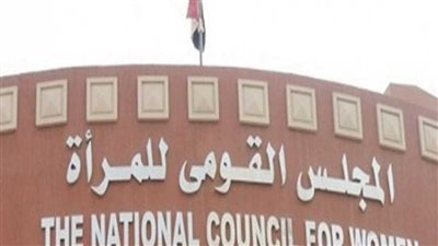 قومى المرأة يكشف جهود اللجنة الوطنية للقضاء على الختان من 2019 وحتى 2023