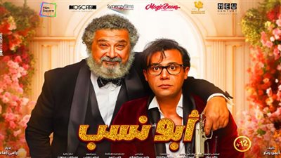 إيرادات فيلم 