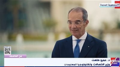 وزير الاتصالات: بالانتقال إلى العاصمة الإدارية تم رقمنة 250 ألف مستند.. فيديو