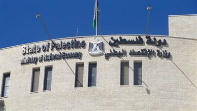 وزارة الاقتصاد الفلسطينية تعلن فتح باب تقديم طلبات الاستيراد للقوائم السلعية A1 وA2