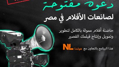 هير ستوري تقدم برنامج لدعم المخرجات الناشئات