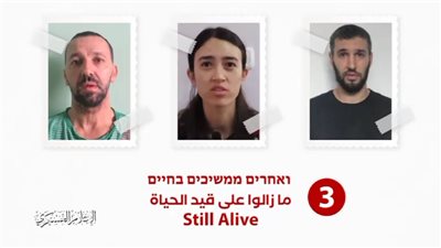  القسام تشن حربًا نفسية وتعيد نشر فيديو للأسرى: الليلة سنخبركم مصيرهم