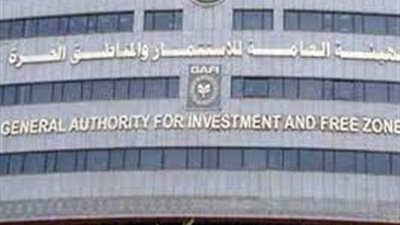 المستندات المطلوبة لتأسيس شركات من خلال الهيئة العامة للاستثمار