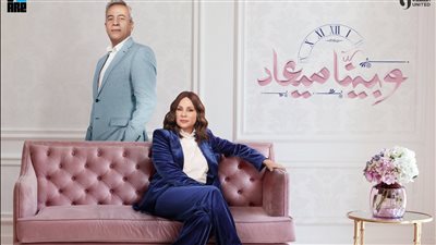 الدراما الاجتماعية الحصان الرابح.. أبطال 
