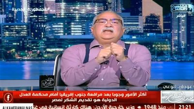 إبراهيم عيسى: شكر مصر هو أكثر الأمور وجوبًا بعد مرافعة جنوب إفريقيا