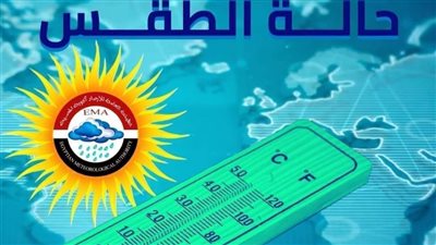طقس الفيوم مائل للبرودة نهارًا وبارد ليلًا والعظمى 18 درجة